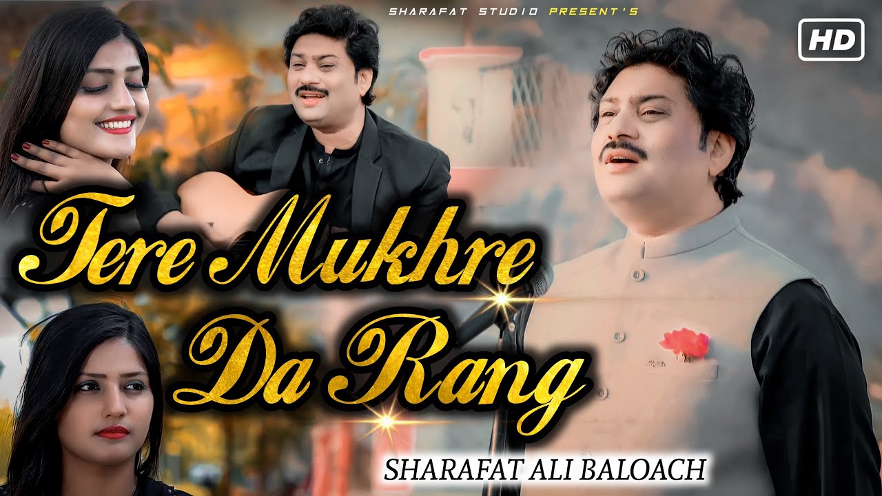 Terey Mukhrey Da Rang | Sharafat Ali Khan | Official Music Video | 2022 | Sharafat Studio