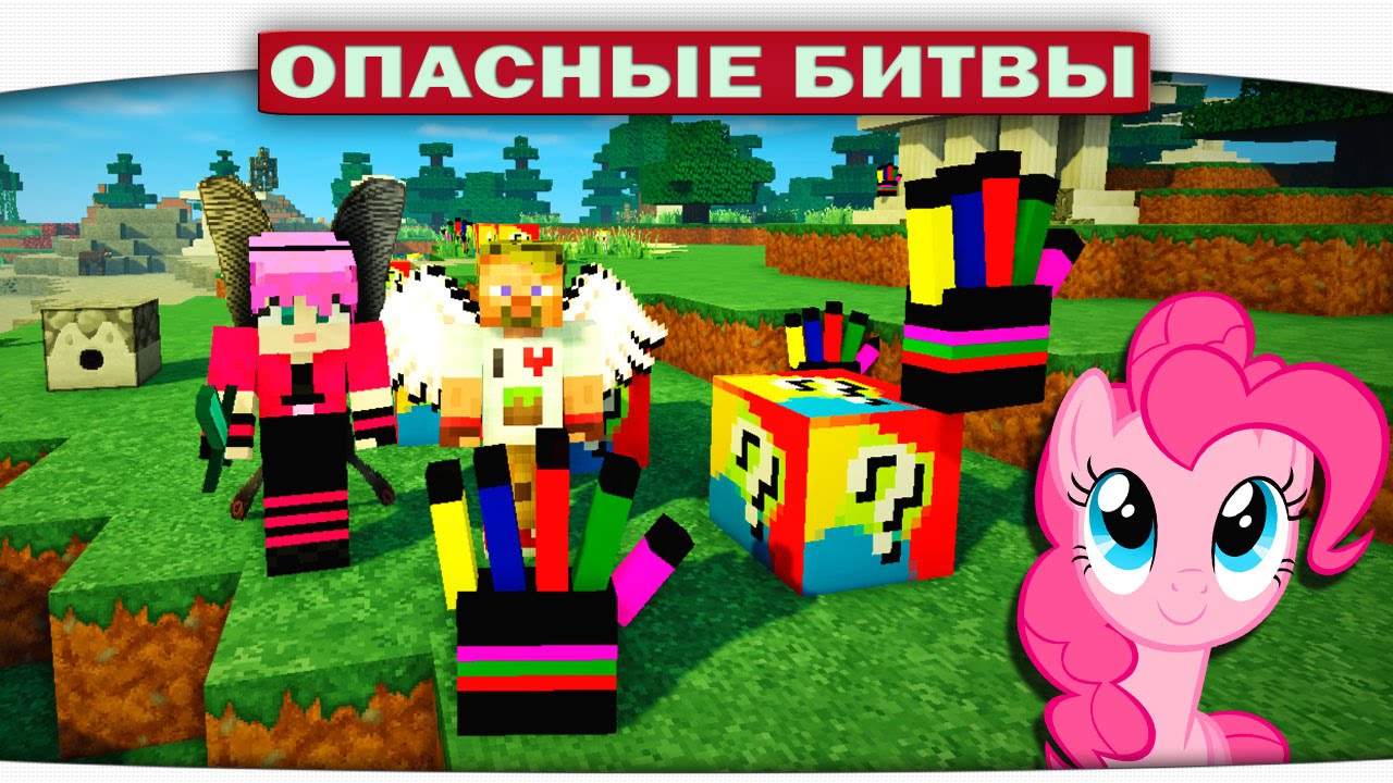 Опасные битвы 83 - Лаки Босс и Лошадиные Перчаточки