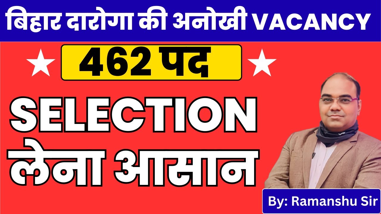 बिहार दारोगा की अनोखी vacancy || SELECTION  लेना आसान  @RamanshuGsclasses