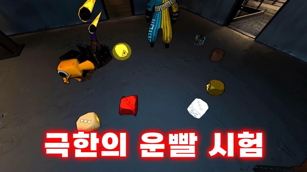 이 게임에서 주사위 도박 함부로 하면 안 되는 이유