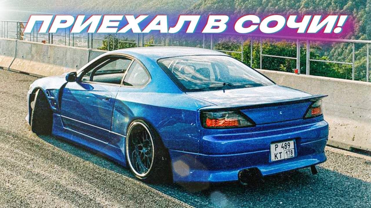 СЛИВА В СОЧИ! ПРОПАЛА СЦЕПА. GROUNDED 2024