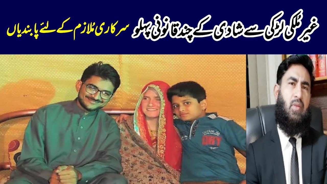 Marriage with Foreign Nationals in Pakistan A Lecture By Mudassar Sahi Advocate.