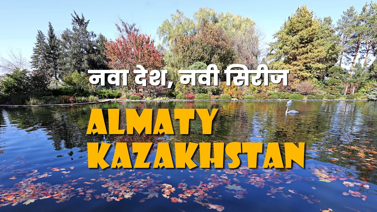 नवा देश, नवी सिरीज E01 Almaty | Kazakhsthan
