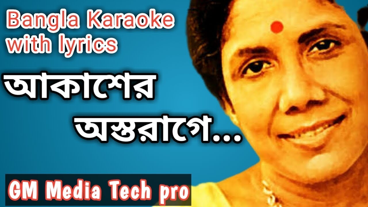 Akasher Astorage Amari Sopno Jage | Bangla Karaoke with lyrics | GM Media Tech pro