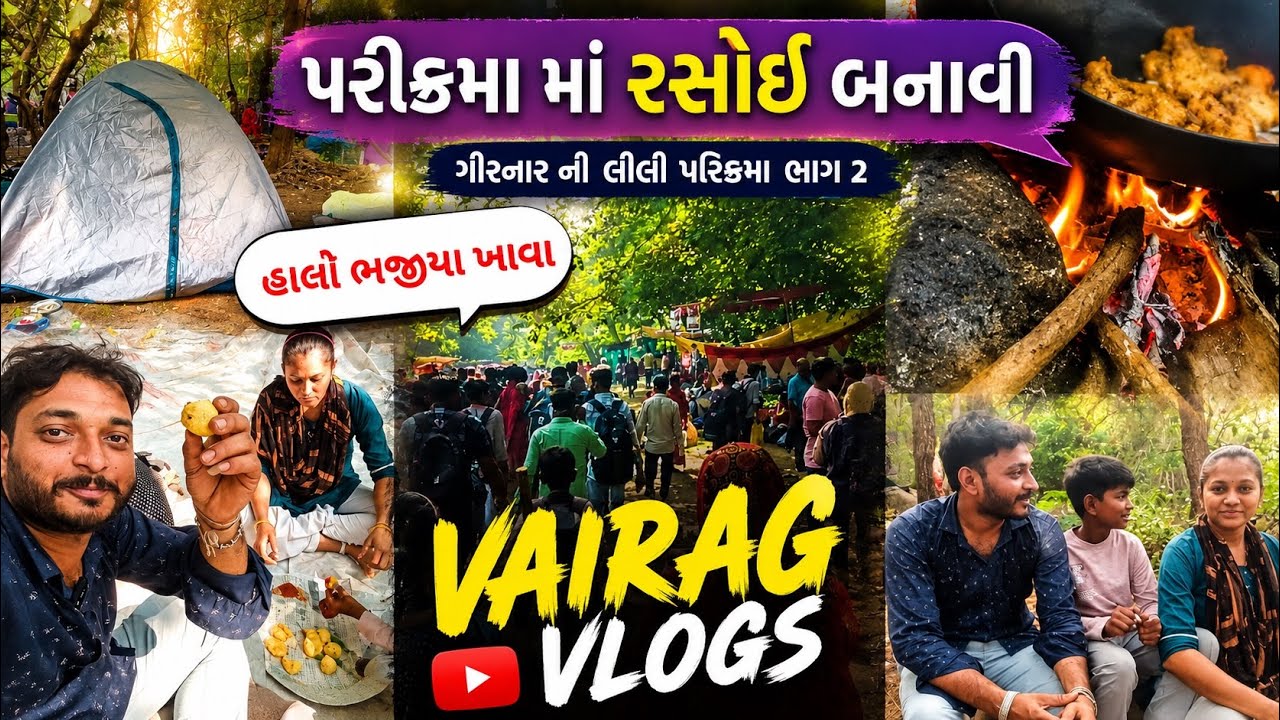 ગીરનાર લીલી પરીક્રમા, પૂર્ણ પરીક્રમા દર્શન ,ભાગ 2😍 girnar parikaarma