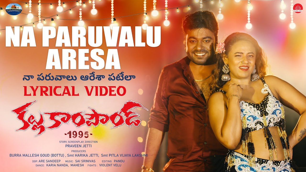 Paruvalu Aresa - Lyrical | Kallu Compound 1995 | Ganesh,Harshitha Kallingal | Sai Srinivas |Malavika