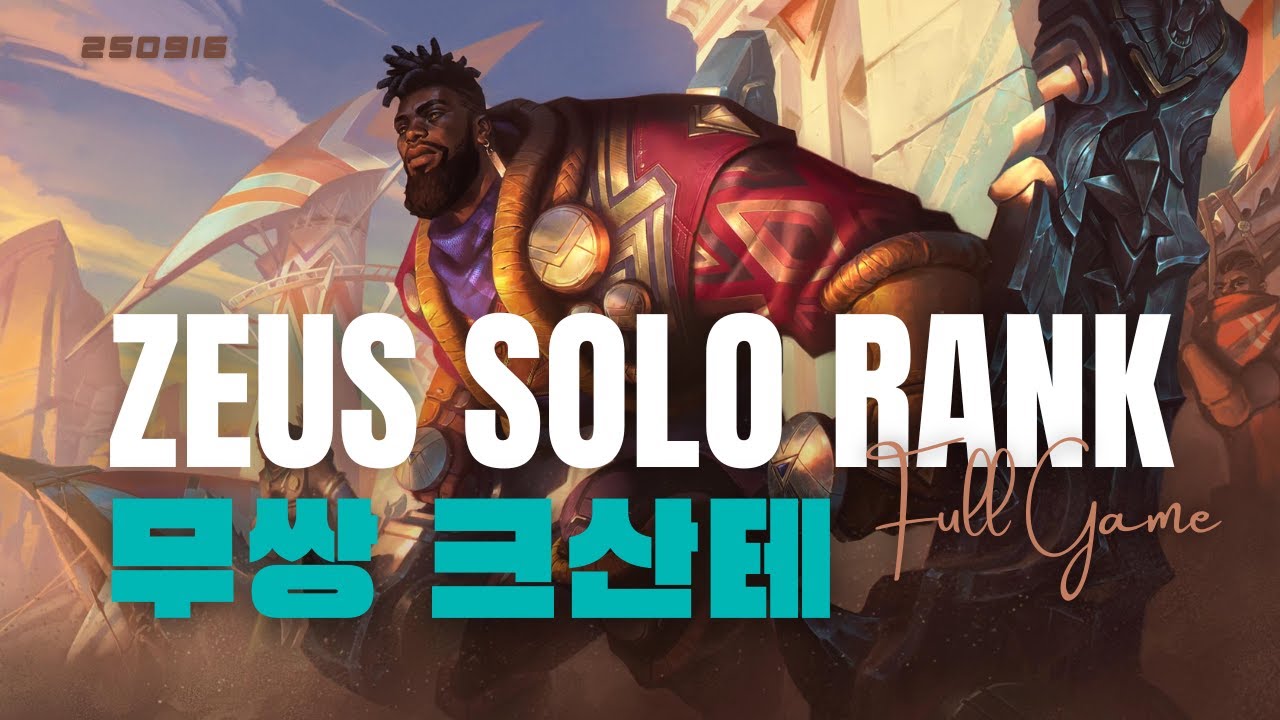 무쌍크산테