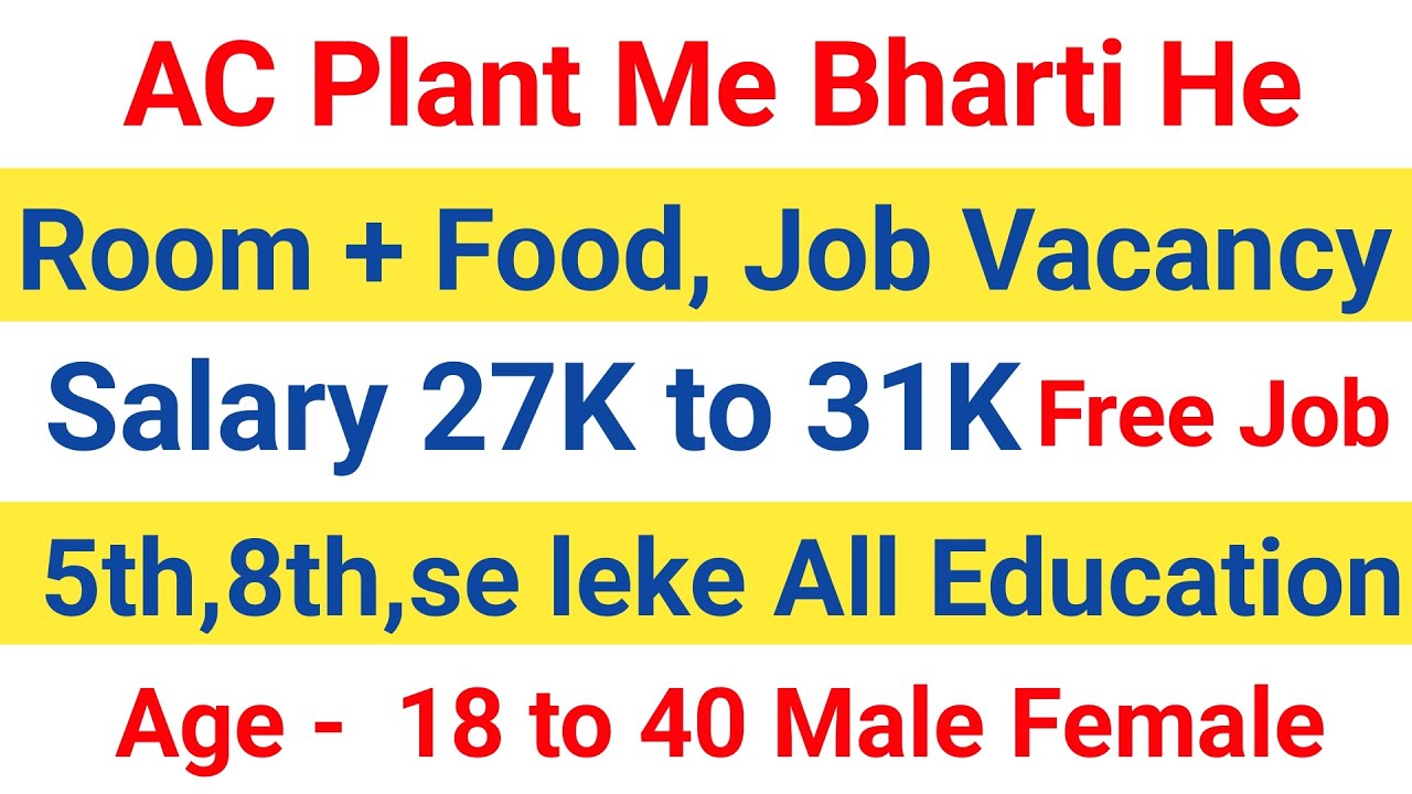 27,308 In-hand+PF+ESIC+रहने+खाने की सुविधा, Mahakal free job, New job vacancy, Next generation manuf