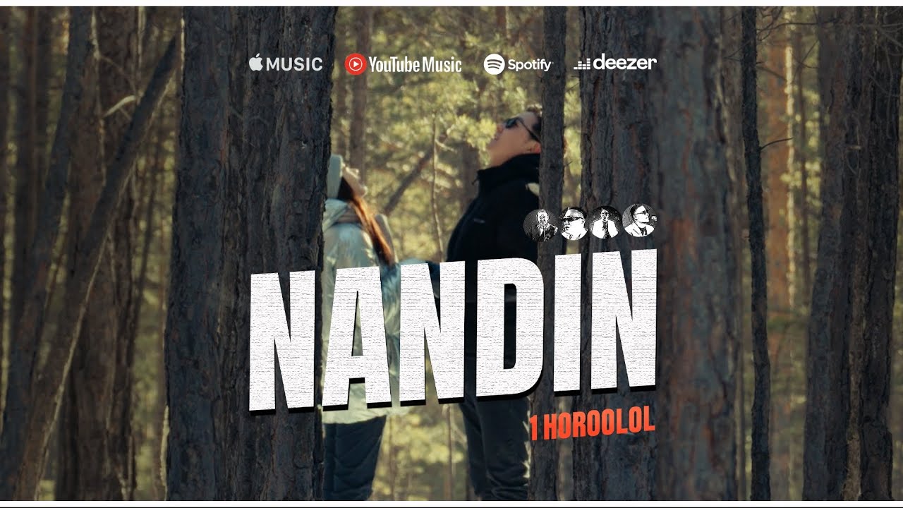 1 Horoolol - NANDIN (feat Minjin) | 1 Хороолол - Нандин [ NEW OFFICIAL MUSIC VIDEO ]