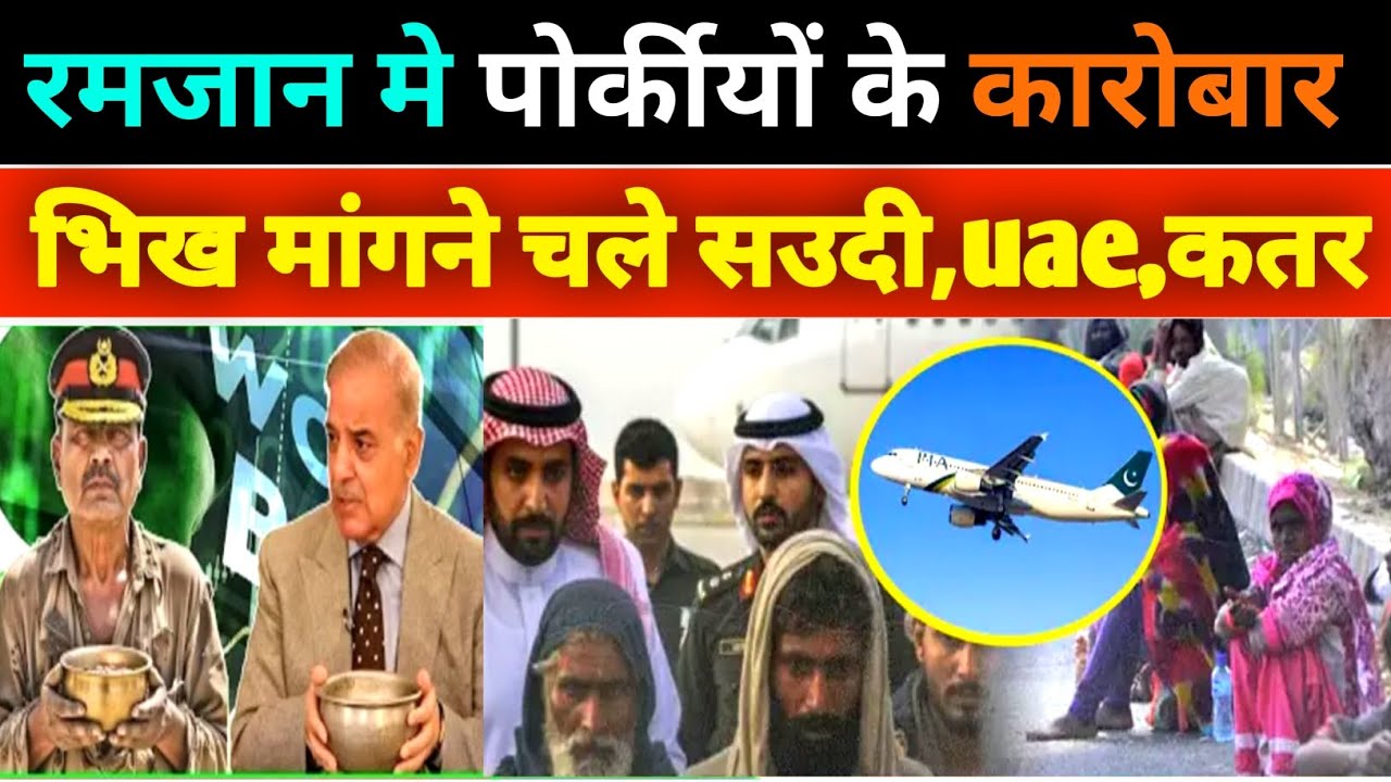 Beggars & Poverty Crises in #pakistan | Pakistani Reaction | Pakistani public Reaction on India | 