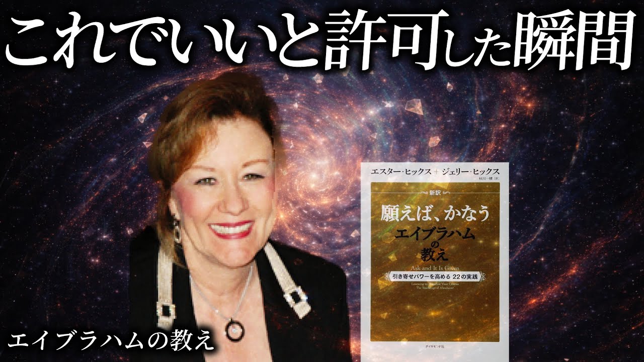 【大丈夫】あなたは全てを受け取っていい。