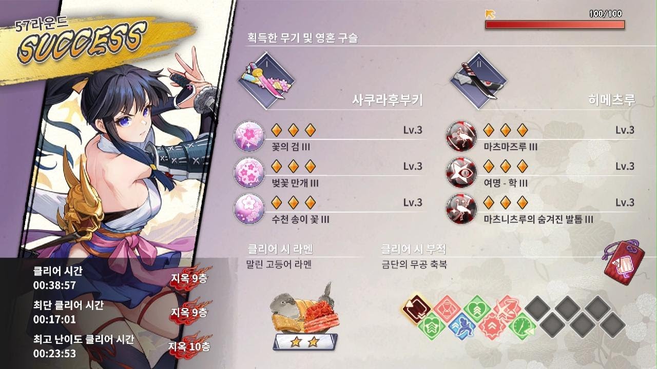 야차 - 백 개의 검 이야기 : 시구레 사쿠라 필살검 빌드