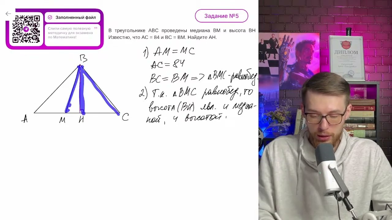 В треугольнике ABC проведены медиана BM и высота BH . Известно, что AC  =  84 и BC  =  BM - №10587