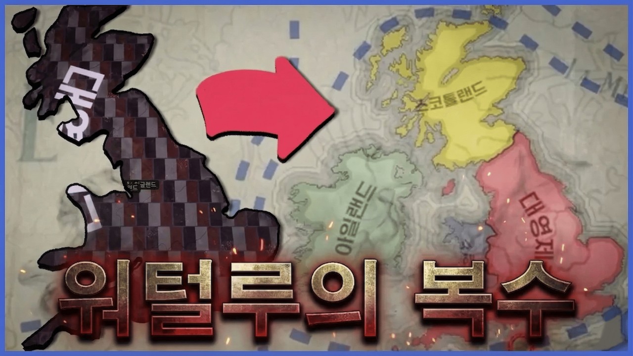 전 세계 1등 대영제국을 게임 시작 10분 만에 요리하는 나라 [빅토리아3 | 프랑스 #1]