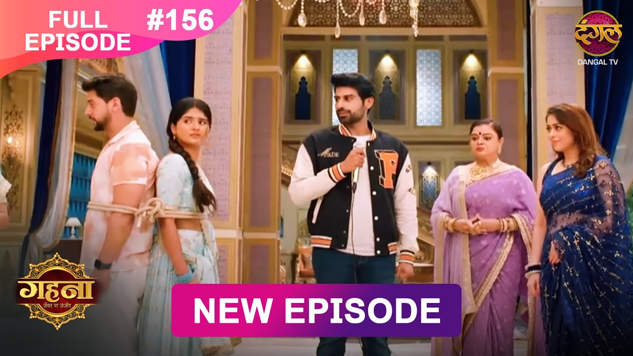 Gehna Zevar Ya Zanjeer | New Full Episode 156 | 1 Jan 2025 | #NewEpisode | Dangal TV