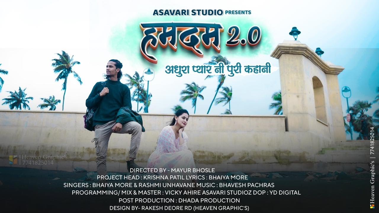 Humdam 2.0 | हमदम part 2 | Ahirani Sad Song | Bhaiya More | Rashmi Uhavane | Mayur/Neha #shyarisong