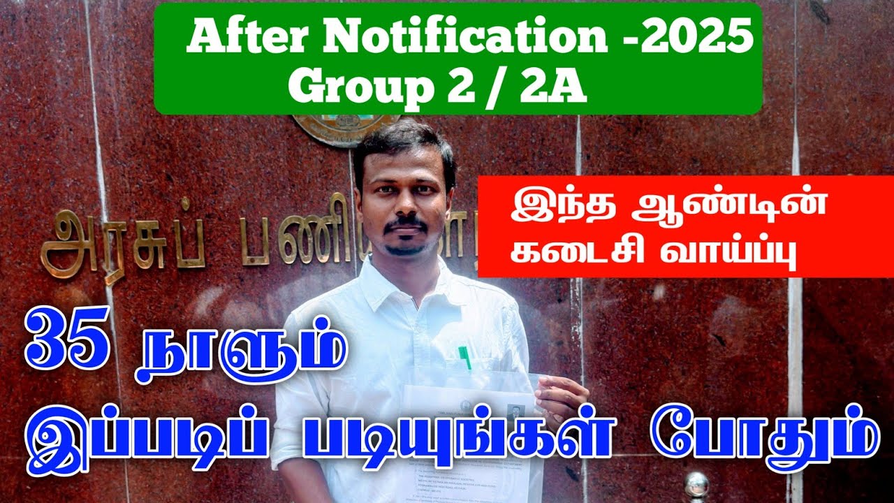 TNPAC 2025 ||GROUP 2/2A ||🤩 PRILIMS பாஸ் பண்ணனும்🔥