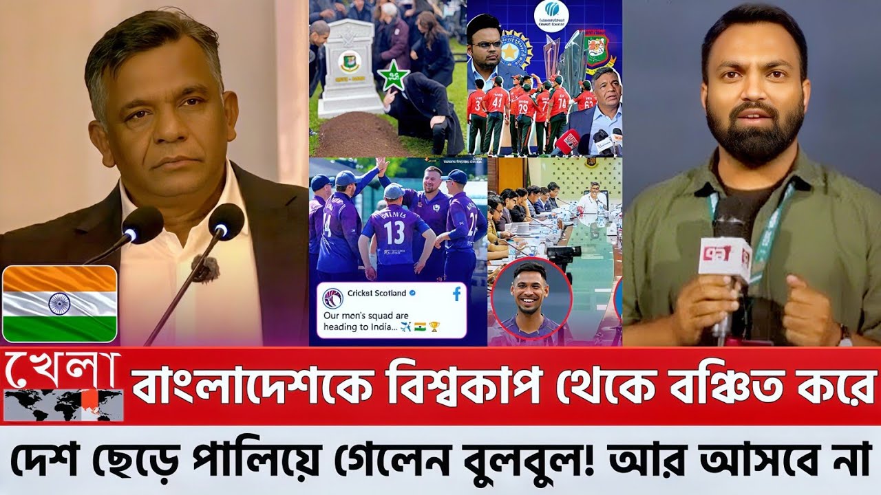 পালিয়ে গেলেন বুলবুল! আর আসবেন না? বাংলাদেশকে বিশ্বকাপ থেকে ব-ঞ্চিত করে! উ ত্তাল বিসিবি পাড়া! BCB