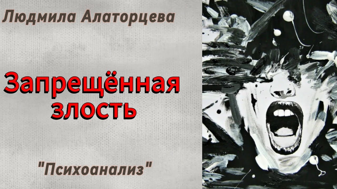 ⛔Заблокированная агрессия. Как обнаружить и что делать.
