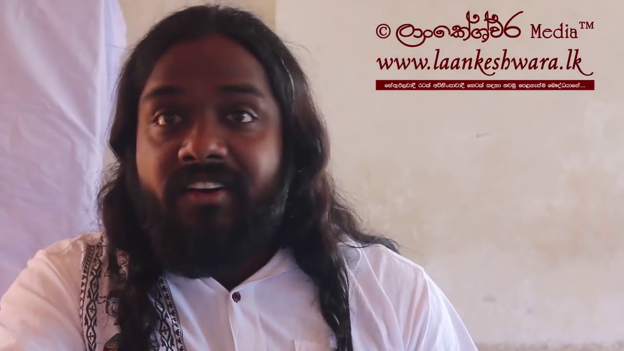 මෙතෙක් ඔබ නෑසූ ධර්මය &copy; Laankeshwara Media &trade; 🇱🇰