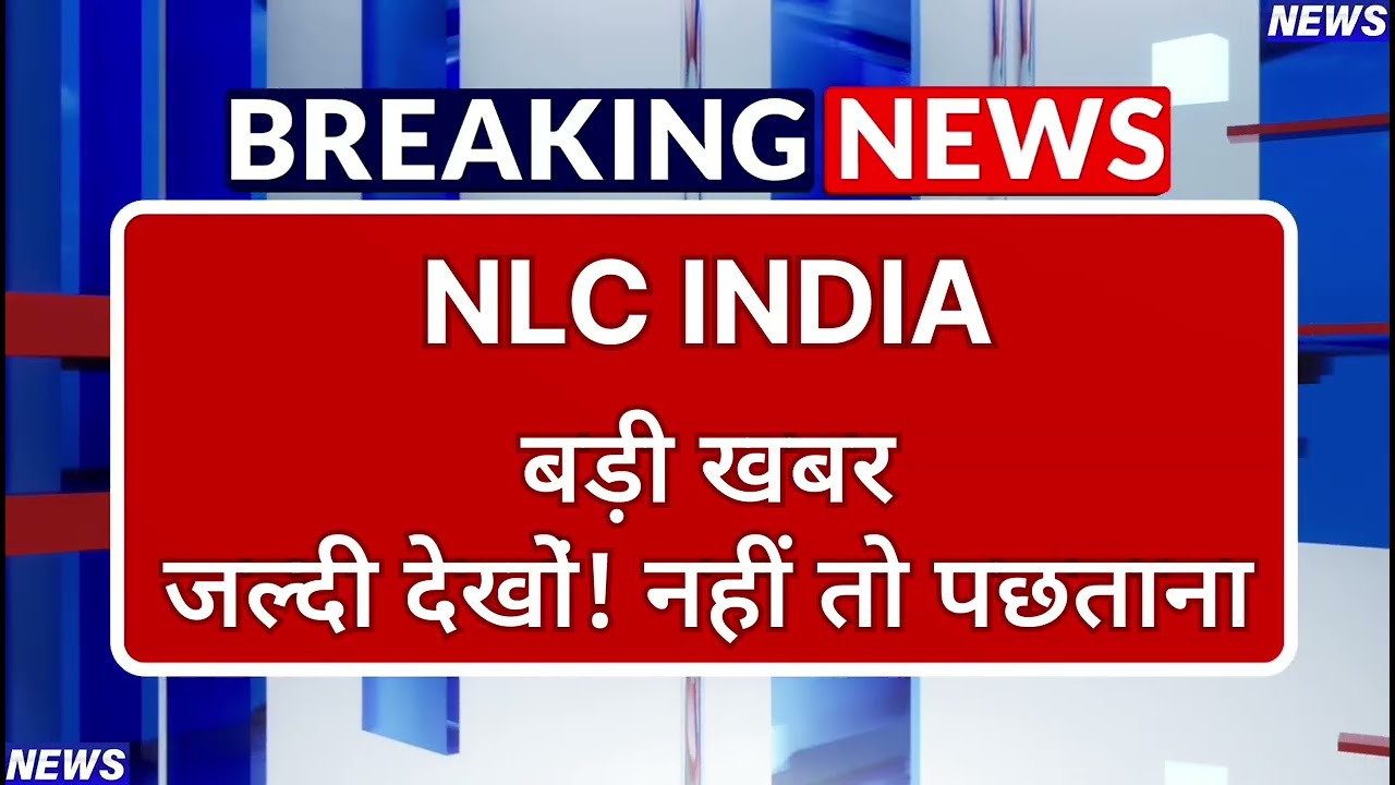 NLC INDIA Stock Latest News ⚫ NLC INDIA Stock News Today ⚫ Stock Market