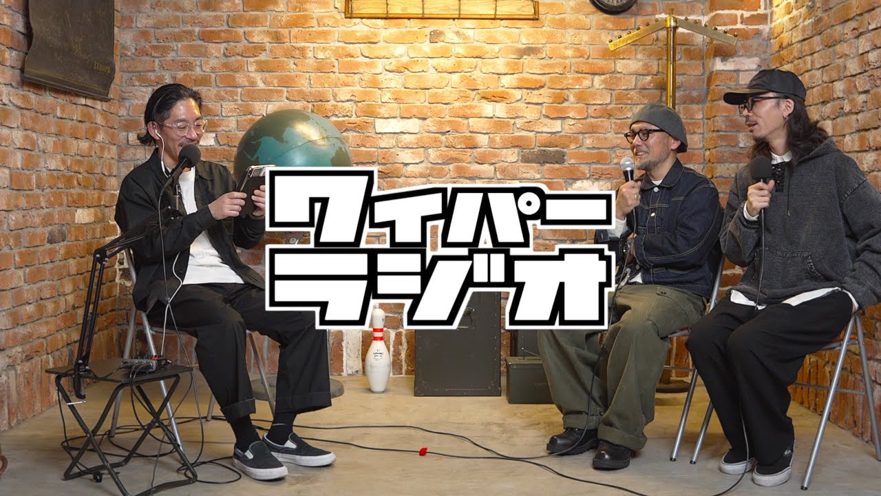 【#224】2月って仕込みの時期なんです【WAIPER RADIO ワイパーラジオ】ミリタリーショップWAIPER