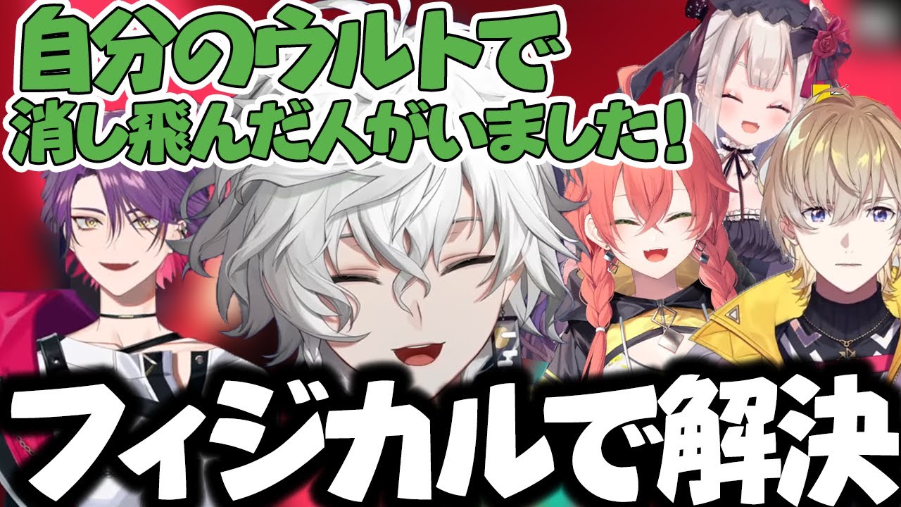 【まとめ】初見レイズでもエイムでゴリ押すカゲツのvalorant【切り抜き／叢雲カゲツ／奈羅花／風楽奏斗／渡会雲雀／獅子堂あかり】