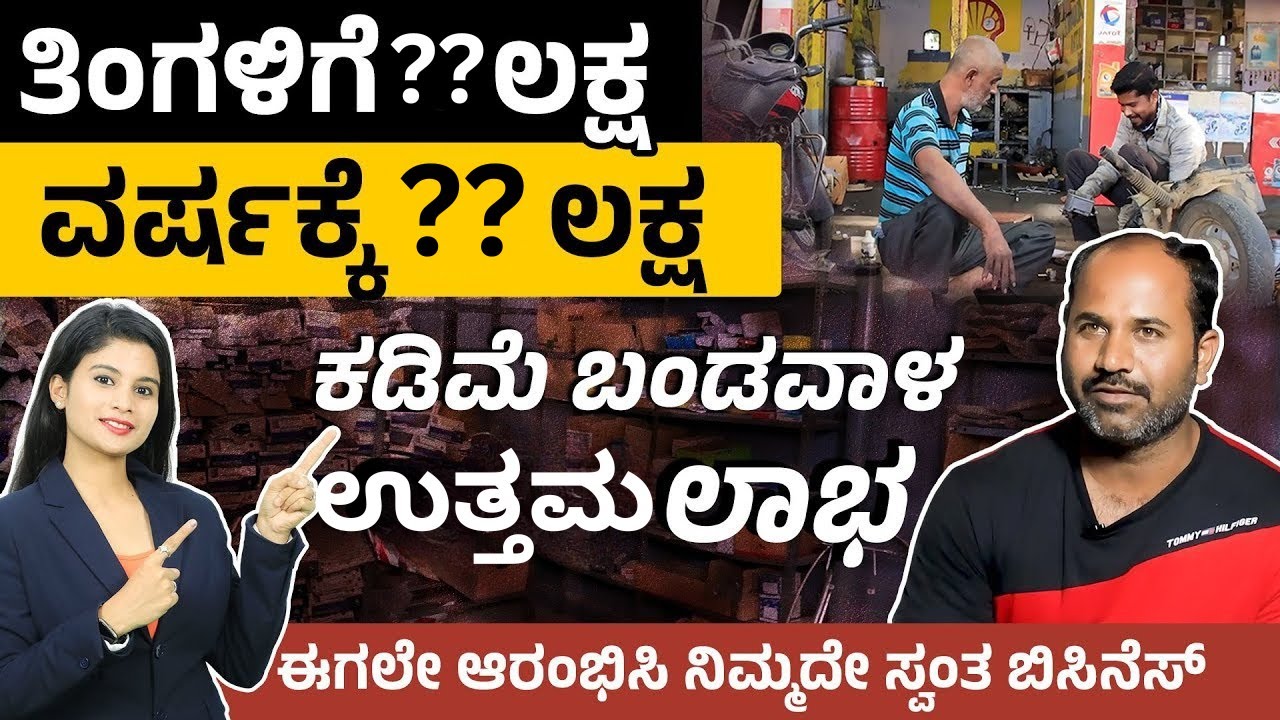 How To Start A Bike Service Centre? | Bike Repair Shop Business Plan | Low Investment Business Tips