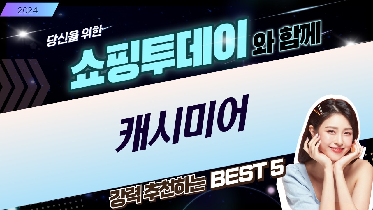 캐시미어 니트 비교: JAJU/에고이스트/행텐 터틀넥 추천