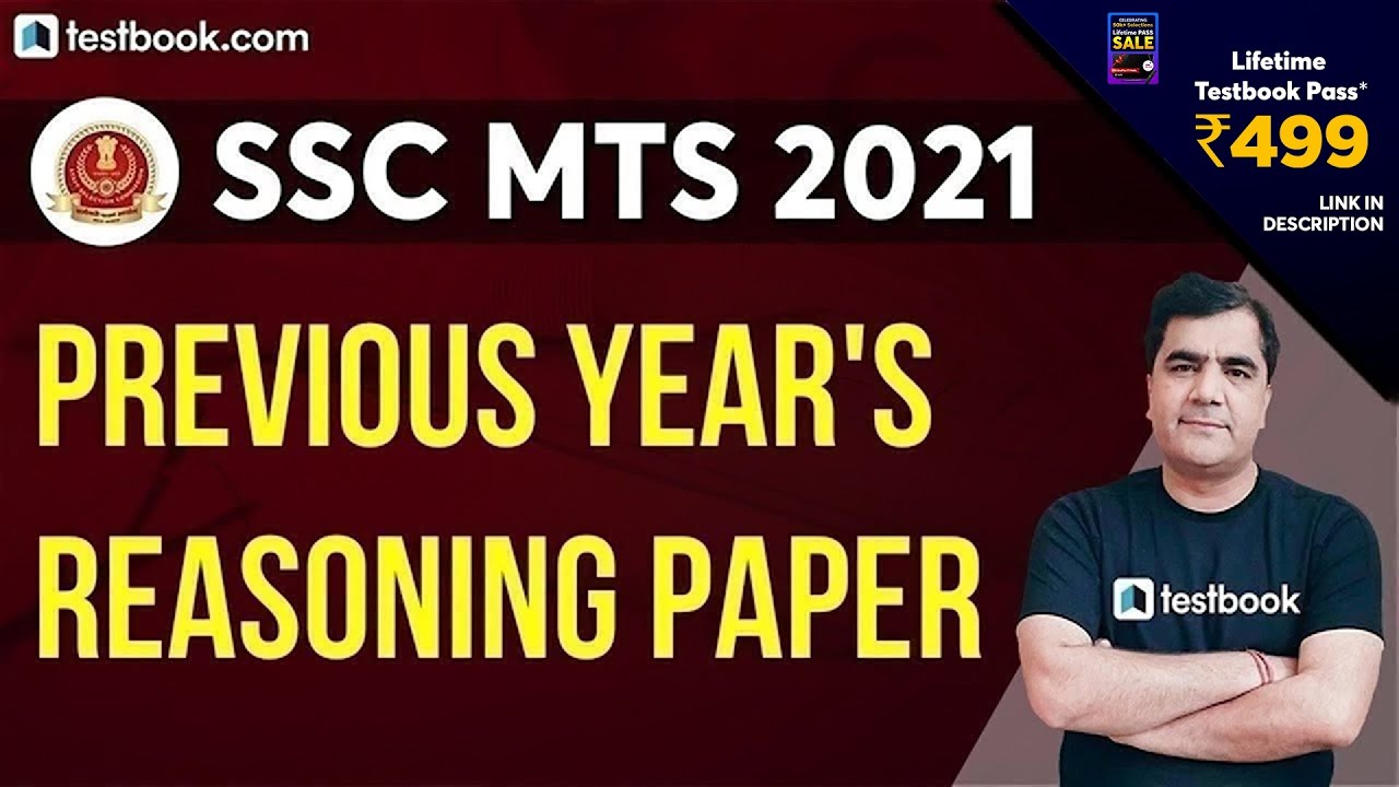 SSC MTS Previous Year Paper - Reasoning Questions | SSC MTS Solved Paper 2019