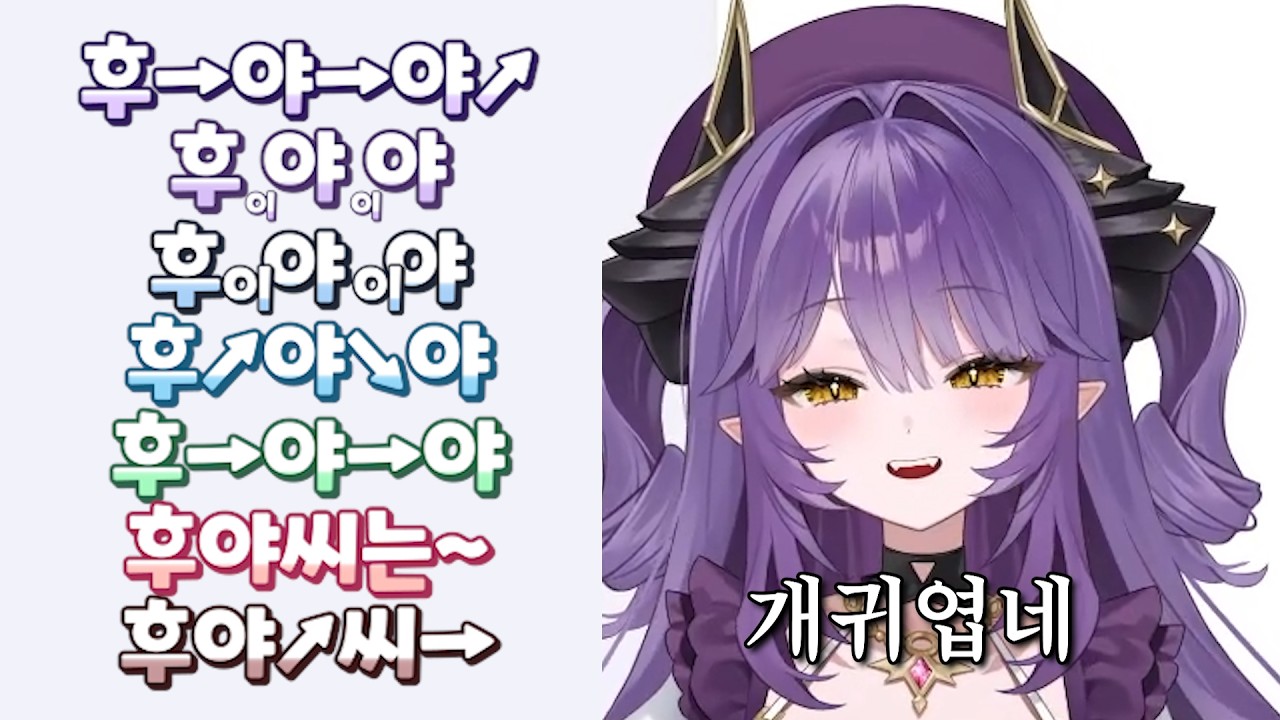 멤버별 후야야 [사키하네 후야]