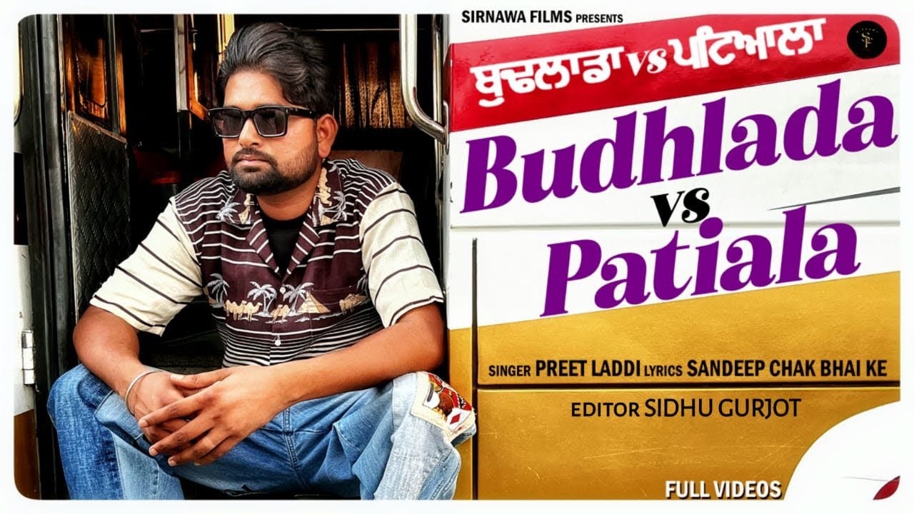 Budhlada vs Patiala (official video) Preet Laddi || New Punjabi Song || 2024 ||