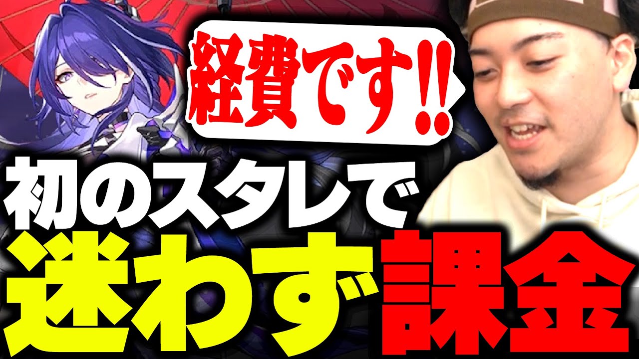 はじめてのスタレ、大興奮のボドカ【崩壊：スターレイル】