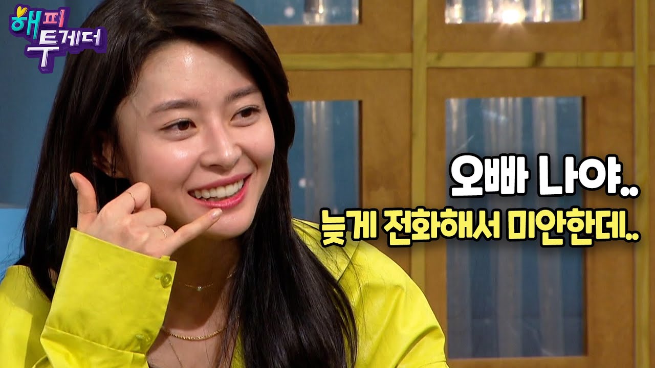 [강제소환🏅#60] '권나라'가 유재석에게 3년만에 전화해서 하는 말은?ㅣKBS 190314 방송