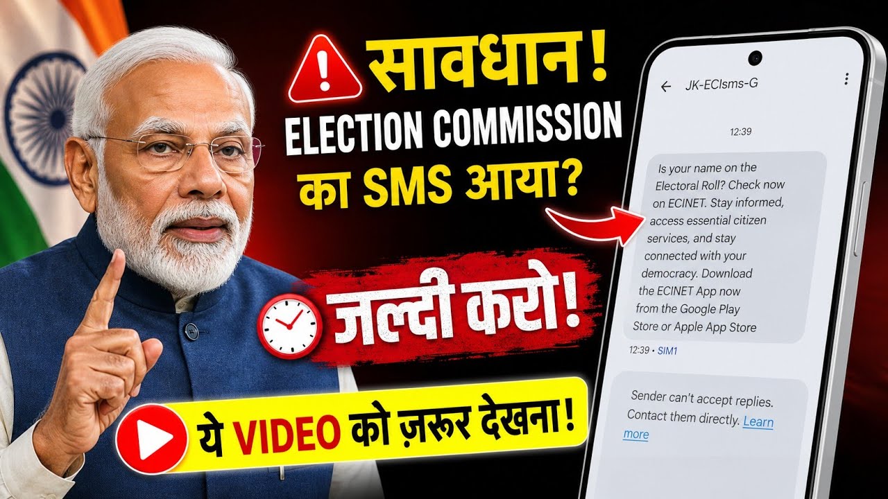 Is your name on the Electoral Roll Check now on ECINET SMS