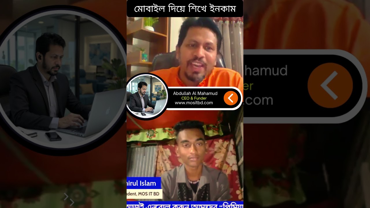 জব ছেড়ে দিয়ে ফ্রিল্যান্সিং করে ২০০০০ হাজার টাকা ইনকাম করলেন। Mobile Freelancing