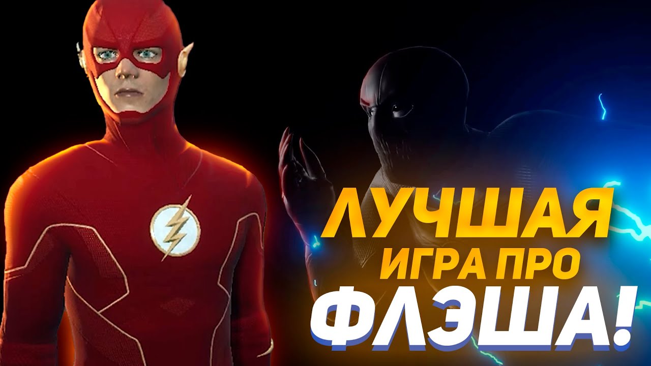 ЛУЧШАЯ ИГРА ПРО ФЛЭША? || ОБЗОР ФАНАТСКОГО ПРОЕКТА