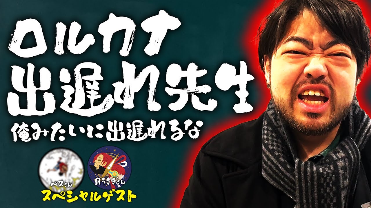 ディズニーロルカナ初体験！！ 勢いが止まらない大注目カードゲームの初プレイでまさかの特別ゲストが参戦！？ これを見ればロルカナのすべてが分かる！！！かも