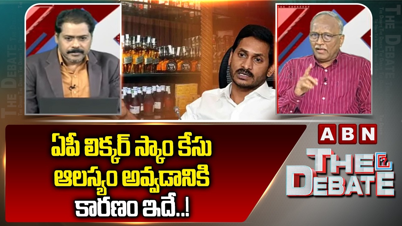 ఏపీ లిక్కర్ స్కాం కేసు ఆలస్యం అవ్వడానికి కారణం ఇదే..! || Analyst Satyamurthy || YS Jagan || ABN