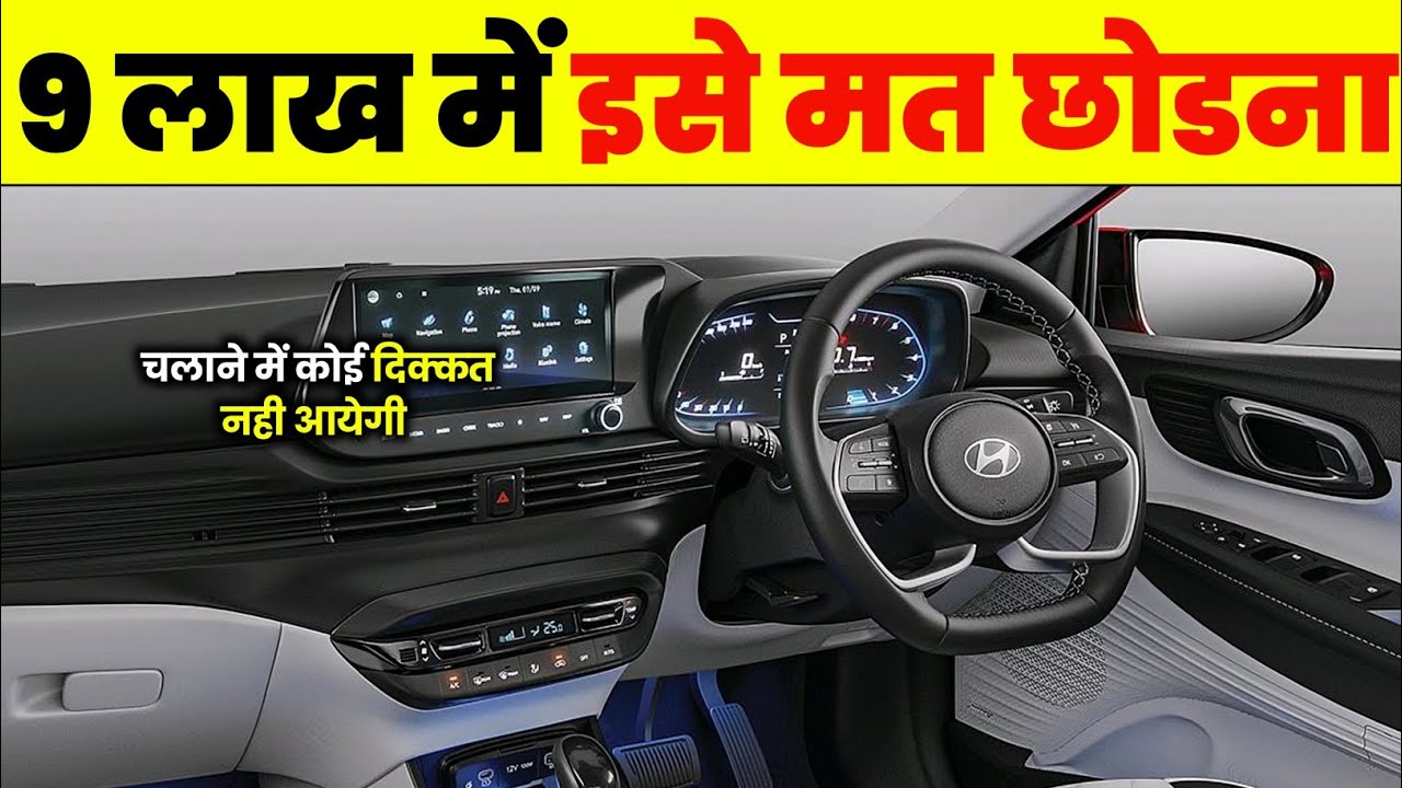 9 LAKH में आने वाली ये 6 कार Miss मत करना। BEST CAR UNDER 9 LAKH 