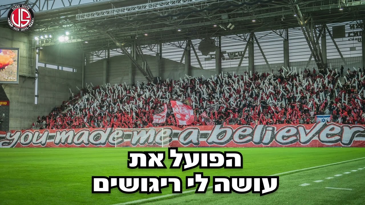 US 2022/23 - כמו ילד מאוהב