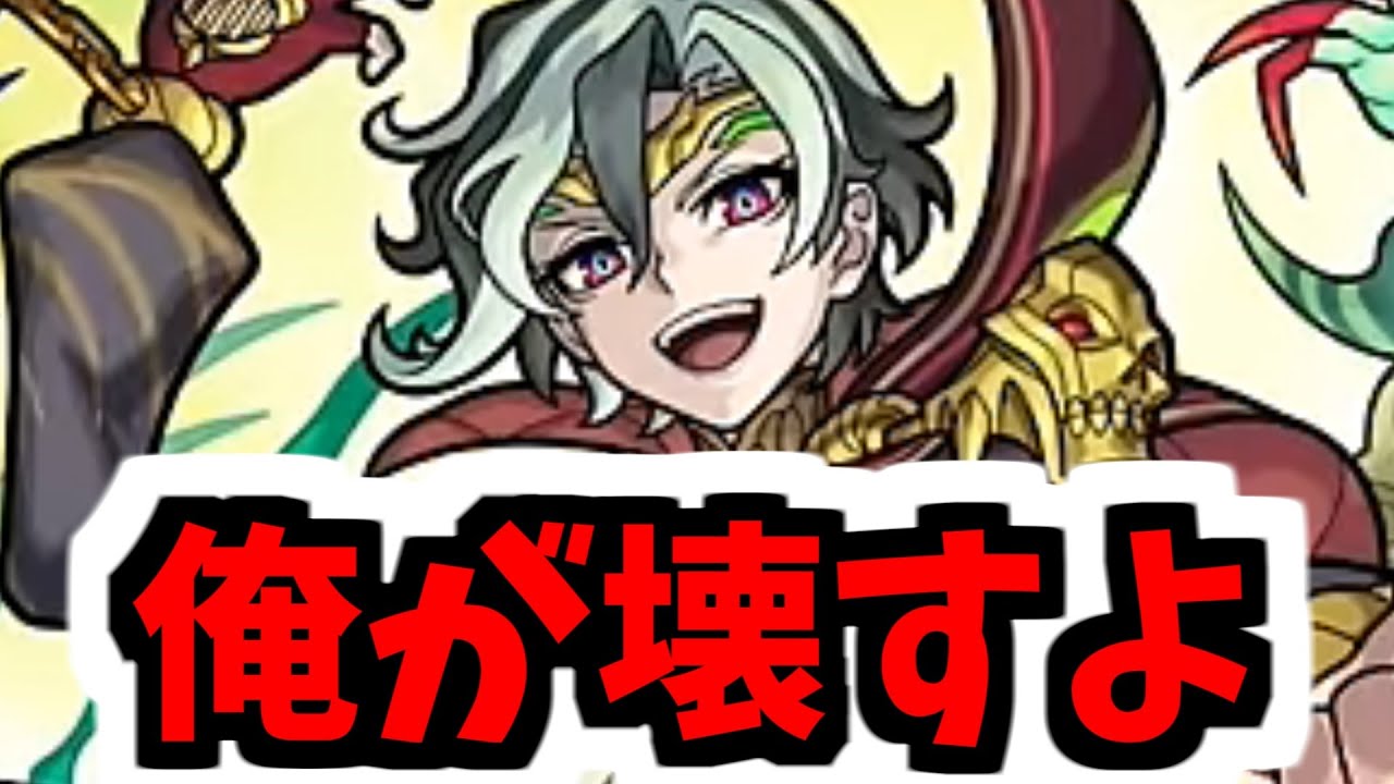 【タルタロス】庭園に憧れるのはもう・・・やめる【モンスト】