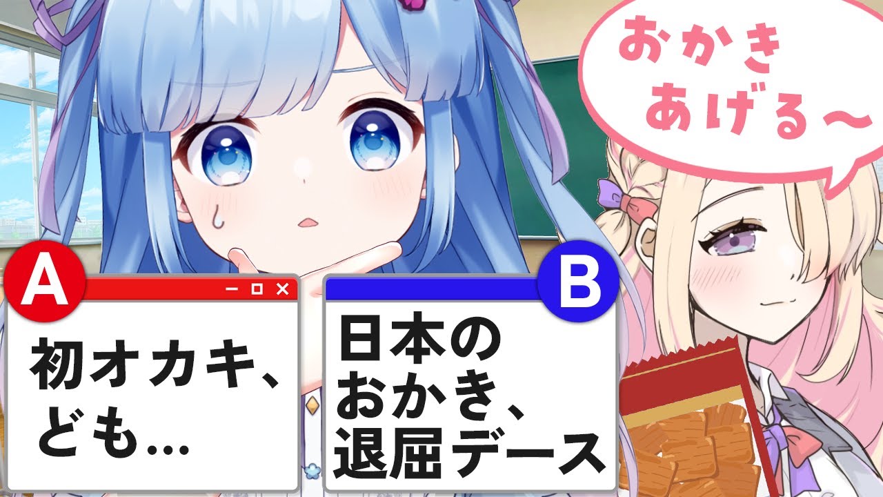【放課後ネットミームカルタ】オタク過ぎNG！失礼もNG！ミームを正しく使うゲーム【VSギャル】