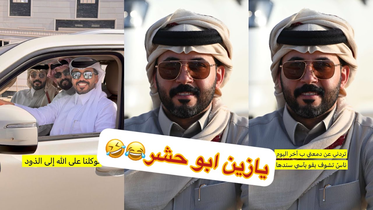 من امس مارقدت ابو حشر وبدر😂😂#سنابات #غازي_الذيابي