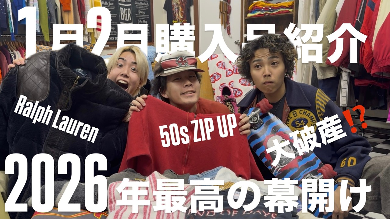 【1月2月購入品紹介❗️】年始早々大破産⁉️ VINTAGE、ハイブランドいっぱい買いすぎちゃった⁉️