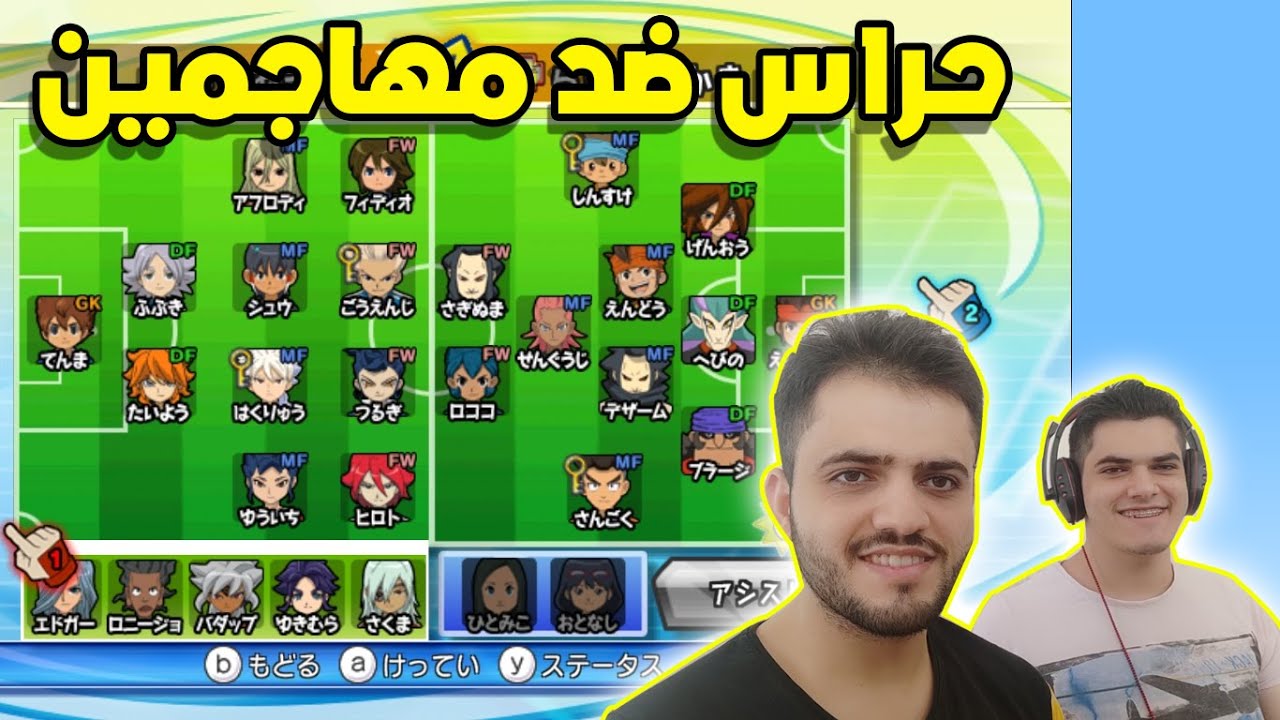 أبطال الكرة الفرسان : تحدي قوي بين فريق كامل من الحراس ضد فريق كامل من المهاجمين !!!