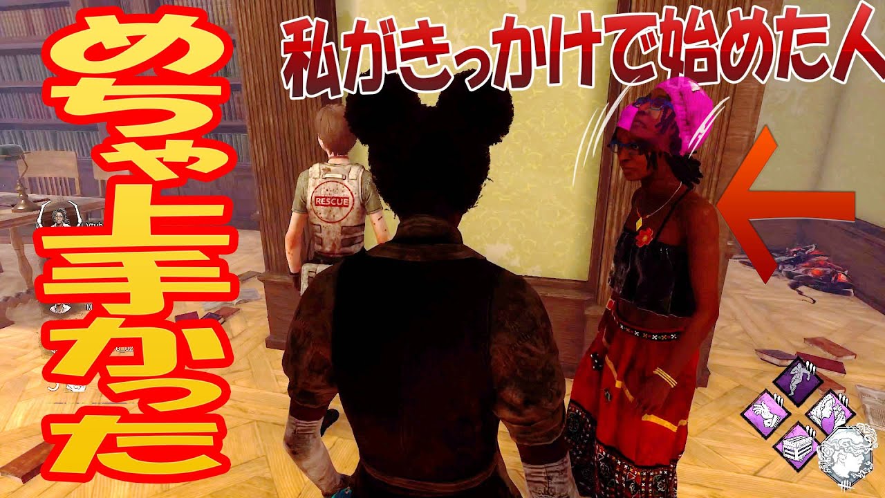 Человек, который начал играть в Dead by Daylight из-за меня, был действительно хорош в этом. #376