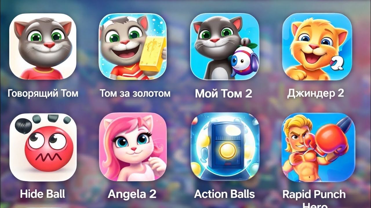 My Talking tom, Moy Tom2, Annoying Uncle, Hide Ball, Going Balls, Lucky Balls, Talking Angela2,