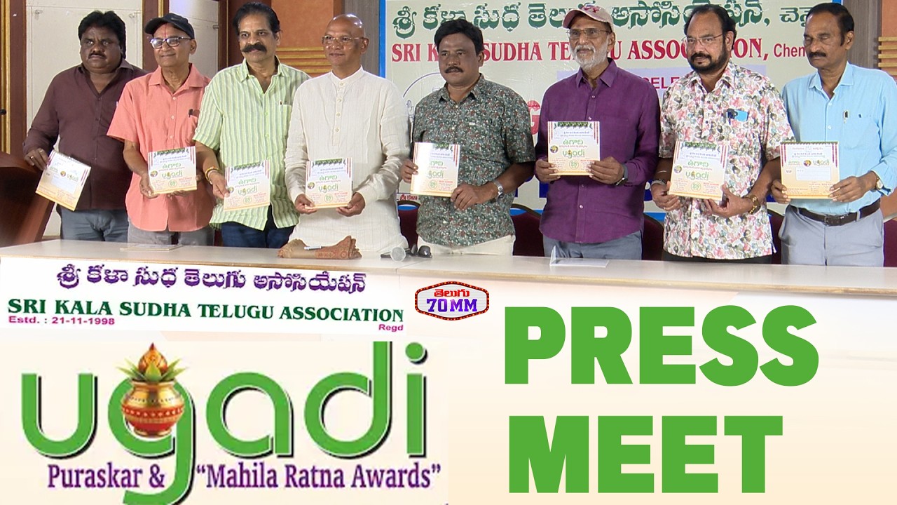 SRI KALA SUDHA UGADI PURASKARALU Award's Announcement Press Meet | Producer Prasanna Kumar |  Prabhu