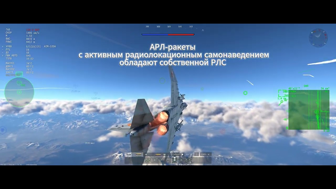 Как правильно запускать АРЛ ракеты?#warthunder #warthundervideo 
